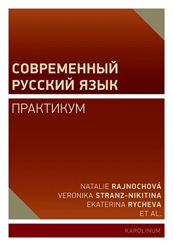 Obálka knihy Современный русский язык