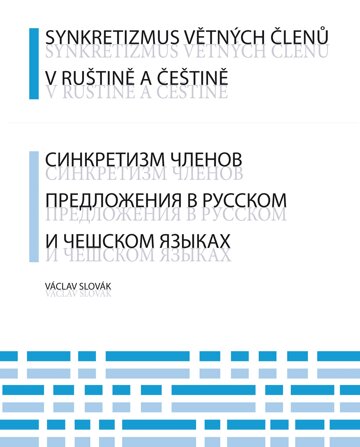 Obálka knihy Synkretizmus větných členů v ruštině a češtině