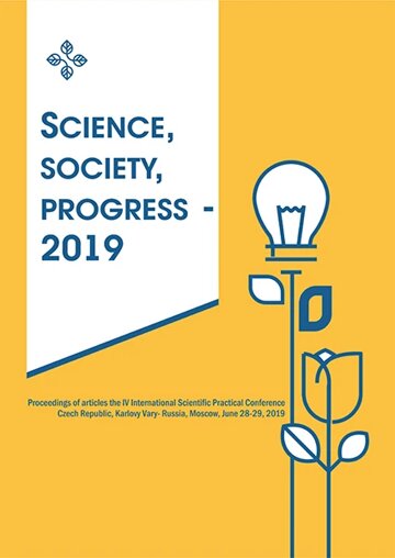 Obálka knihy Science, society, progress - 2019