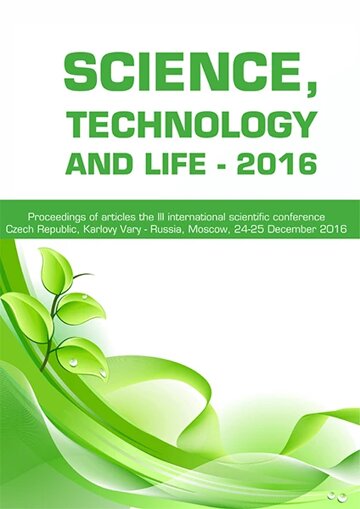 Obálka knihy SCIENCE, TECHNOLOGY AND LIFE - 2016